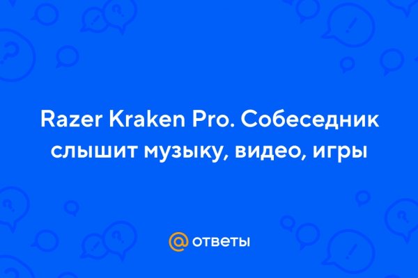 Kraken ссылка тор