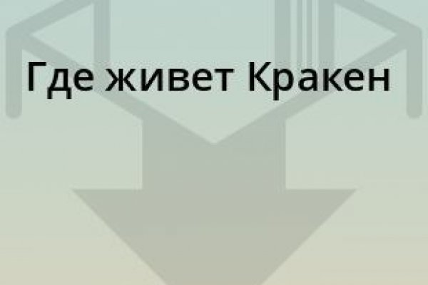 Магазин даркнет krakn cc